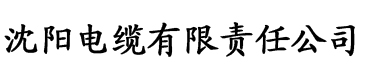 梦鲸直播app电缆厂logo